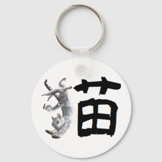 Llavero Gato kanji