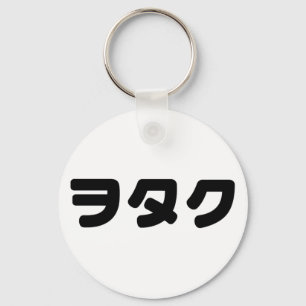 Llavero Geek de Japón Wotaku ヲタク   Idioma japonés Katakana