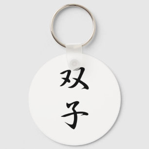 Llavero Gemelos Kanji