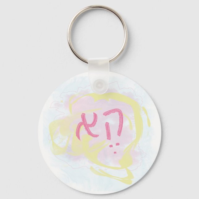 Llavero Gender Neutral Hebrew Pronoun (Anverso)