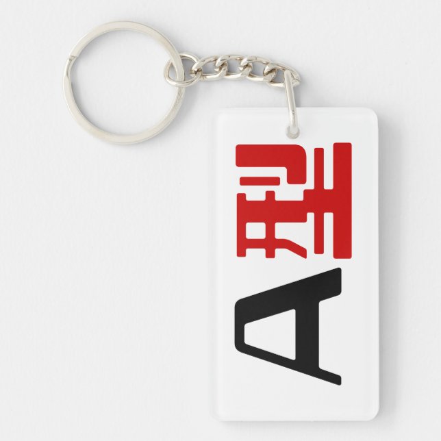 Llavero Grupo sanguíneo A Kanji japonés (Frente)