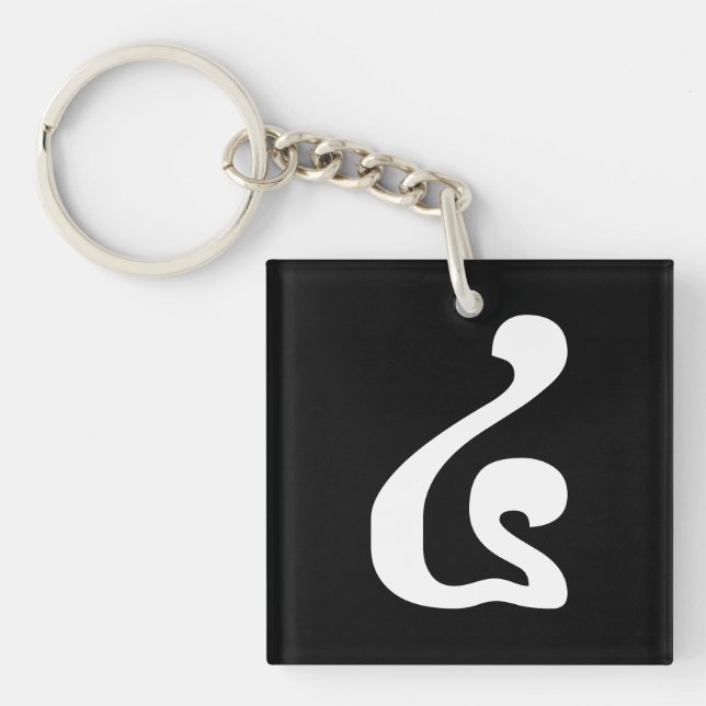 Llavero Guión khmer número 4 / cuatro / ៤ (Buen) camboyano (Frente)