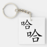 "Ha Ha" Divertidas palabras chinas riéndose Person