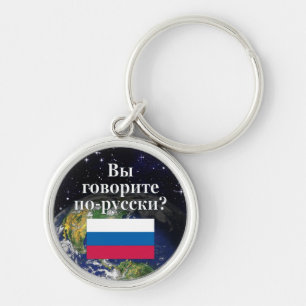 Llavero ¿Hablas ruso? en ruso. Bandera y Tierra