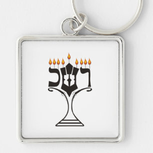 Llavero Hanukkah