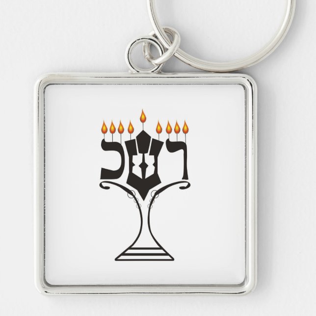 Llavero Hanukkah (Frente)
