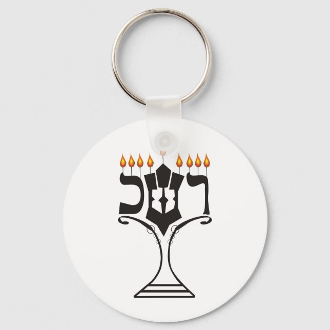 Llavero Hanukkah (Anverso)