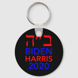 Llavero Harris 2020 Israel vota a los judíos por Joe Biden