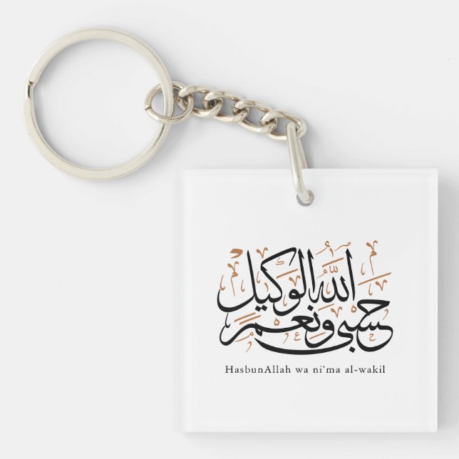 Llavero HasbunAllah wa Ni‘ma Al-Wakil – Arabic Thuluth (Frente)