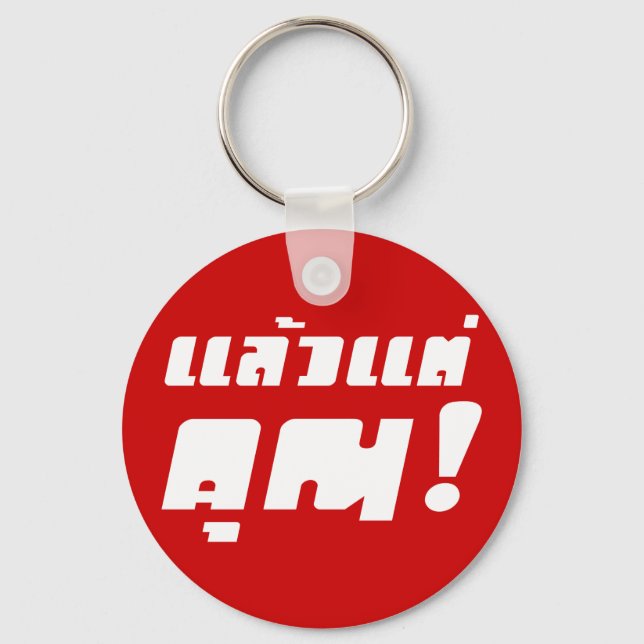 Llavero ¡Hasta ti! Intención Laeo Tae Khun en idioma taila (Anverso)