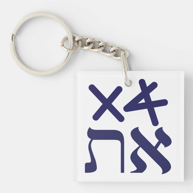 Llavero Hebreo Aleph Tav (Frente)