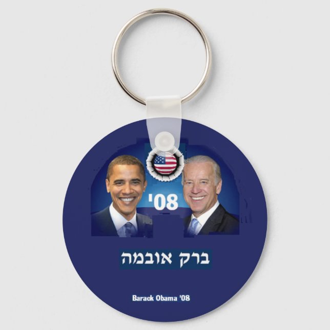 Llavero HEBREW Keychain (Anverso)