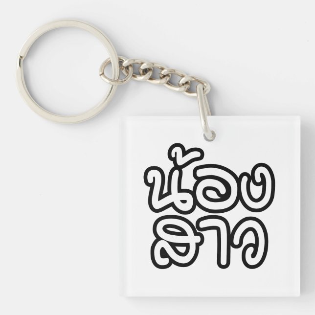 Llavero Hermana tailandesa (joven) - น้ อ ง ส า/Nong Sao (Frente)