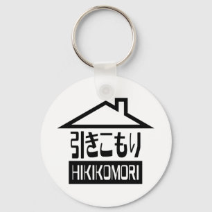 Llavero Hikikomori 引 き こ も Reclusión り Japonesa