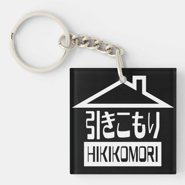 Llavero Hikikomori 引 き こ も Reclusión り Japonesa (Frente)