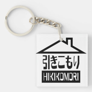 Llavero Hikikomori 引 き こ も Reclusión り Japonesa