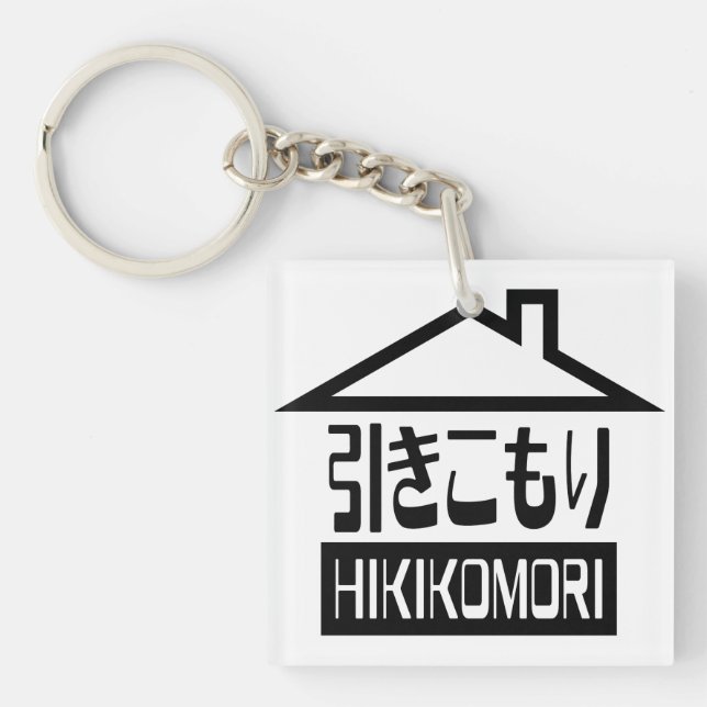 Llavero Hikikomori 引 き こ も Reclusión り Japonesa (Frente)
