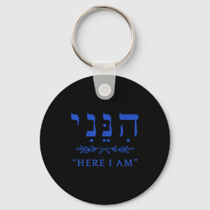 Llavero Hineni Aquí Estoy Envíame Cristianos Palabras Hebr