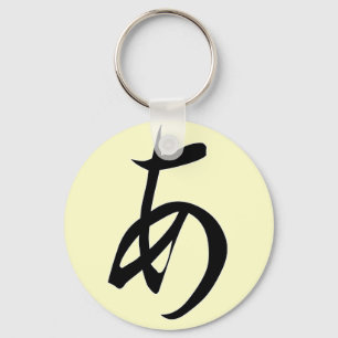 Llavero Hiragana "A"
