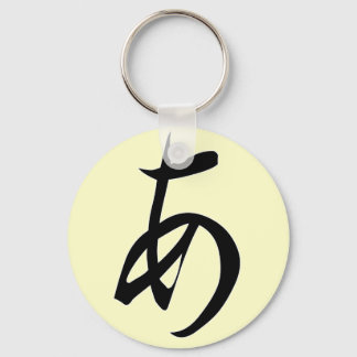 Llavero Hiragana "A"