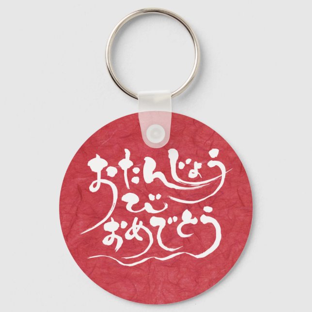 Llavero [Hiragana] Feliz cumpleaños (Anverso)