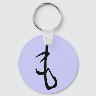 Llavero Hiragana "Mo"