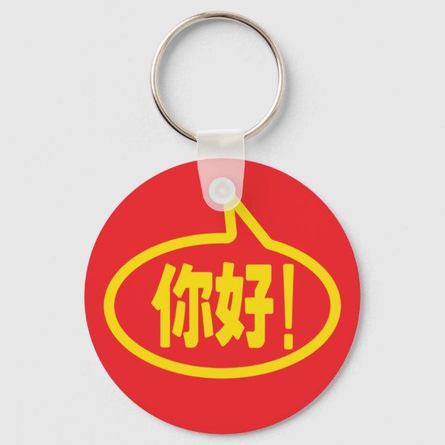 Llavero ¡Hola chino! ¡你 好! ¡Ni Hao! (Anverso)
