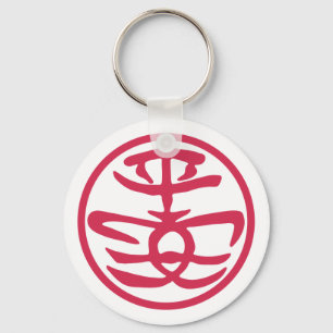 Llavero Hong Kong Cheung Chau Lucky Bun Round Keychain
