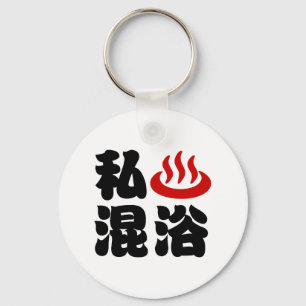 Llavero I Corazón (Onsen) 混 De Baño Mezclado 浴