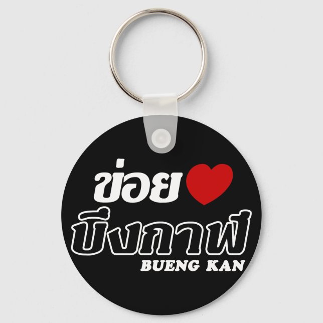 Llavero I Heart (Love) Bueng Kan, Isan, Tailandia (Anverso)