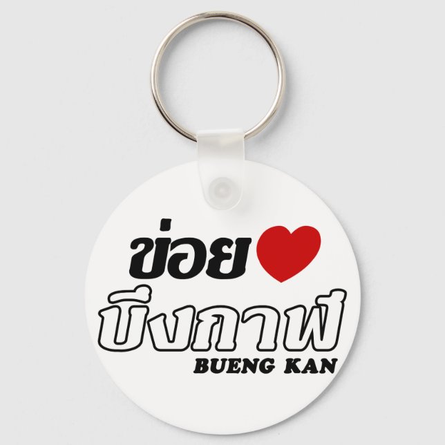 Llavero I Heart (Love) Bueng Kan, Isan, Tailandia (Anverso)