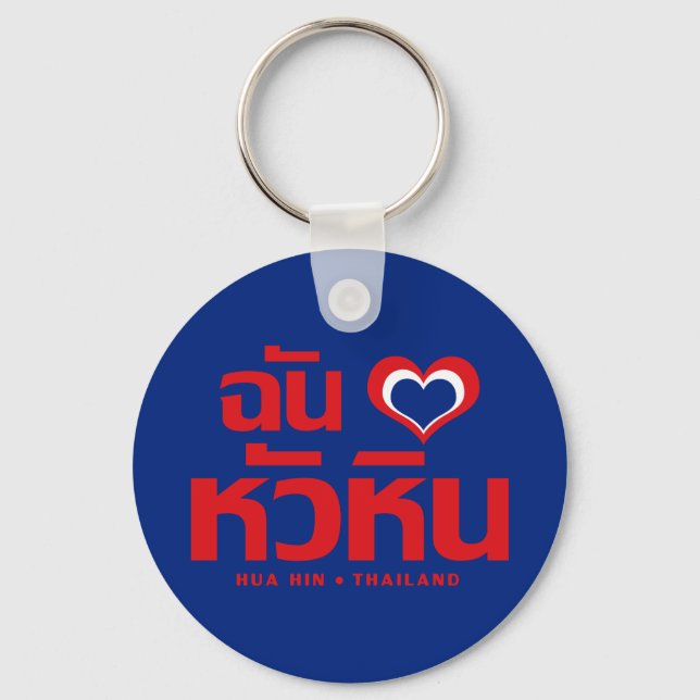 Llavero I Heart (Love) Hua Hin + Tailandia (Anverso)