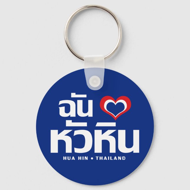 Llavero I Heart (Love) Hua Hin + Tailandia (Anverso)