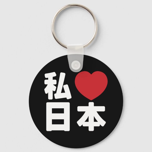 Llavero I Heart [Love] Japan 日 本 [Nihon / Nippon] Keychain (Anverso)