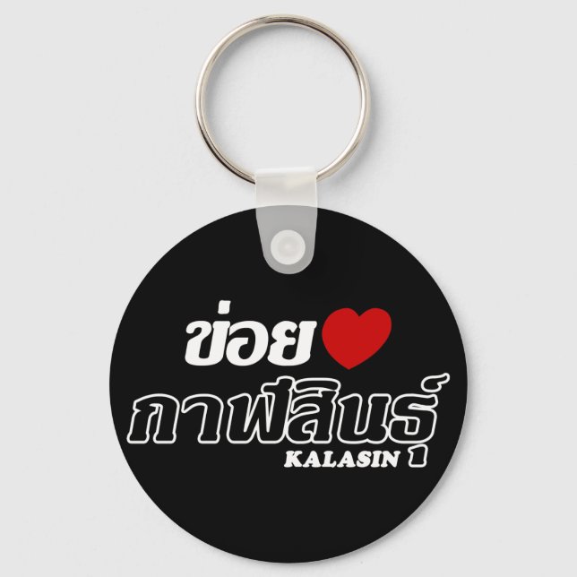 Llavero I Heart (Love) Kalasin, Isan, Tailandia (Anverso)