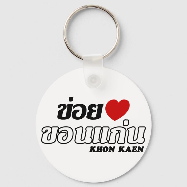 Llavero I Heart (Love) Khon Kaen, Isan, Tailandia (Anverso)