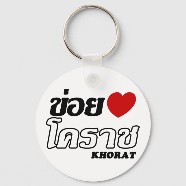 Llavero I Heart (Love) Khorat, Isan, Tailandia (Anverso)