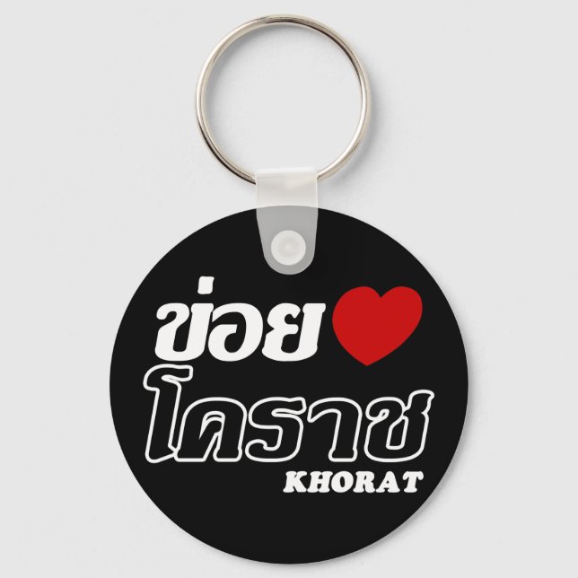 Llavero I Heart (Love) Khorat, Isan, Tailandia (Anverso)