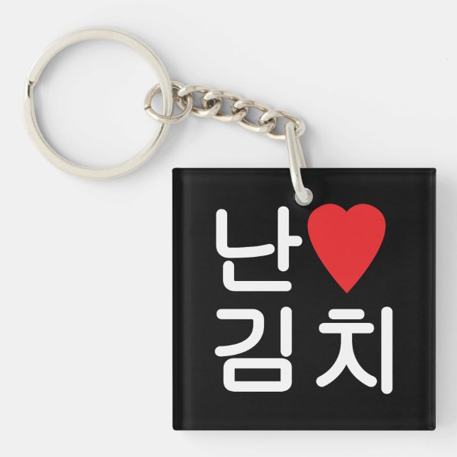 Llavero I Heart [Love] Kimchi 김 치 (Frente)