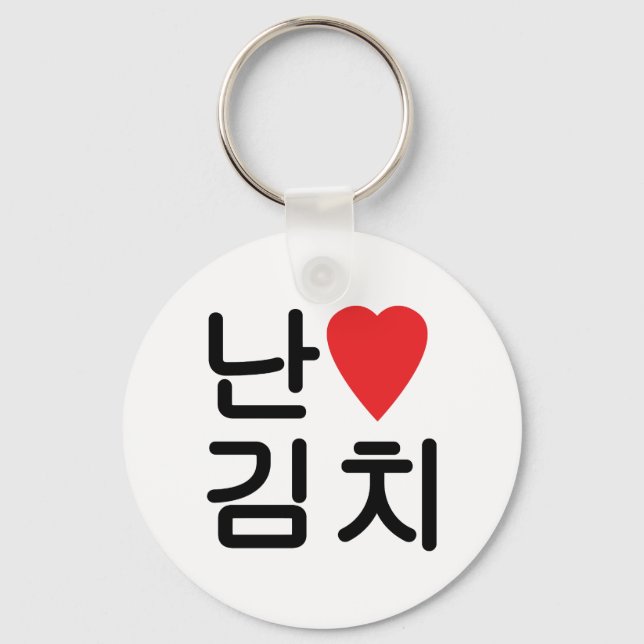 Llavero I Heart [Love] Kimchi 김 치 (Anverso)