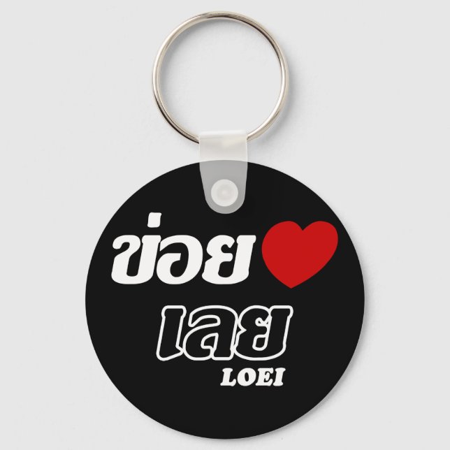 Llavero I Heart (Love) Loei, Isan, Tailandia (Anverso)