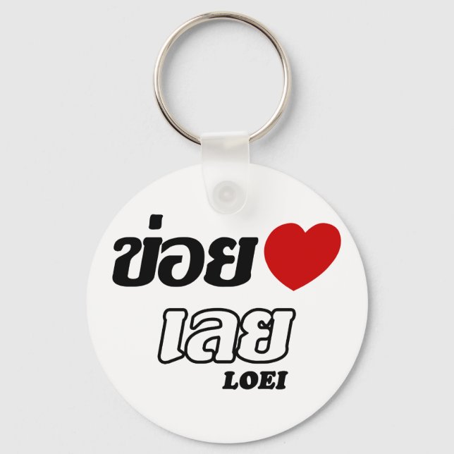 Llavero I Heart (Love) Loei, Isan, Tailandia (Anverso)