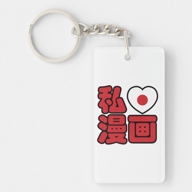 Llavero I Heart [Love] Manga 漫 画 // Nihongo Kanji japonés (Frente)