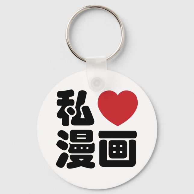 Llavero I Heart [Love] Manga 漫 画 // Nihongo Kanji japonés