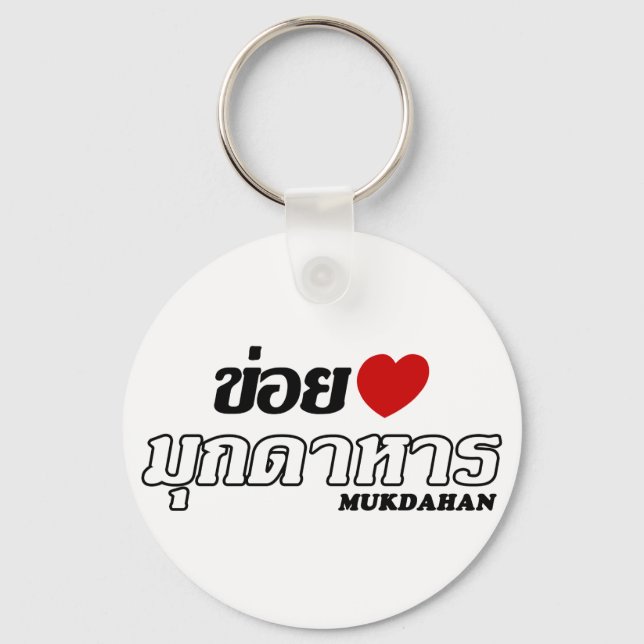Llavero I Heart (Love) Mukdahan, Isan, Tailandia (Anverso)