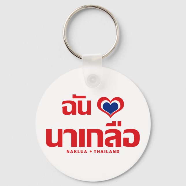 Llavero I Heart (Love) Naklua ® Chonburi Eastern Thailand (Anverso)