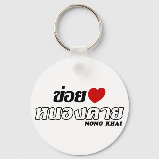 Llavero I Heart (Love) Nong Khai, Isan, Tailandia (Anverso)