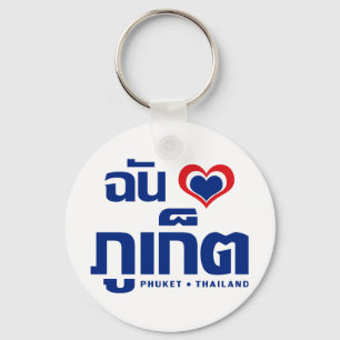 Llavero I Heart (Love) Phuket + Tailandia