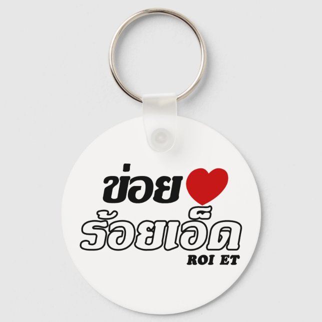 Llavero I Heart (Love) Roi Et, Isan, Tailandia (Anverso)