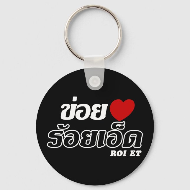Llavero I Heart (Love) Roi Et, Isan, Tailandia (Anverso)